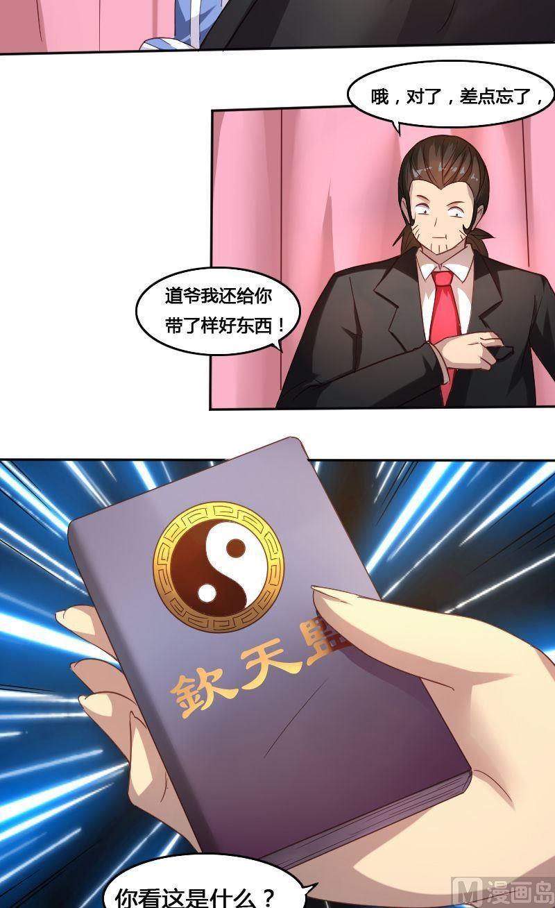 🍜影中仙 第73章 苏醒 第15页