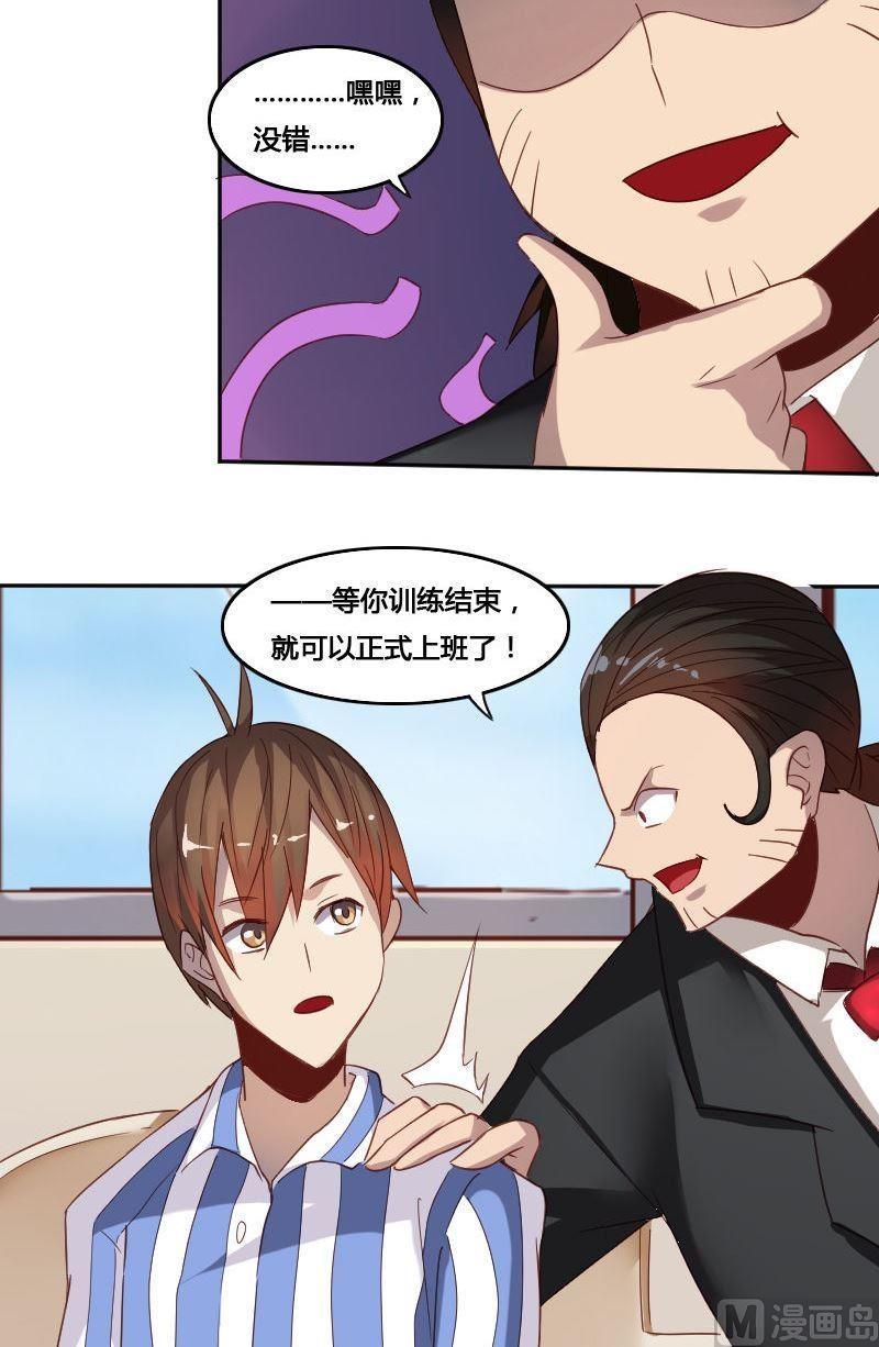 🍜影中仙 第73章 苏醒 第18页