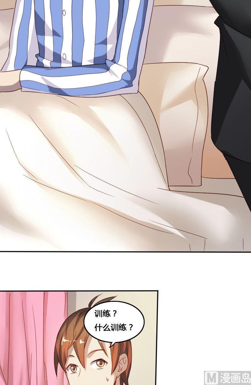 🍜影中仙 第73章 苏醒 第19页