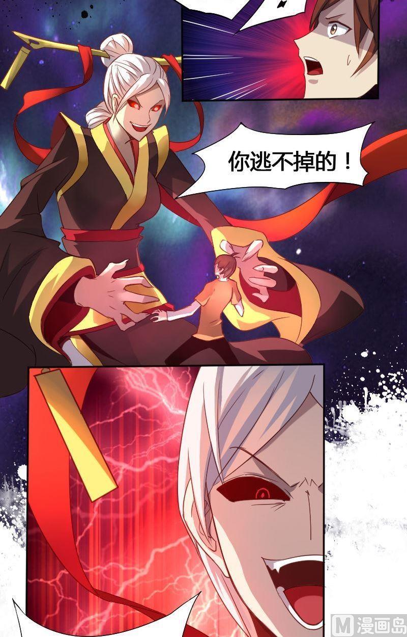 🍜影中仙 第73章 苏醒 第2页