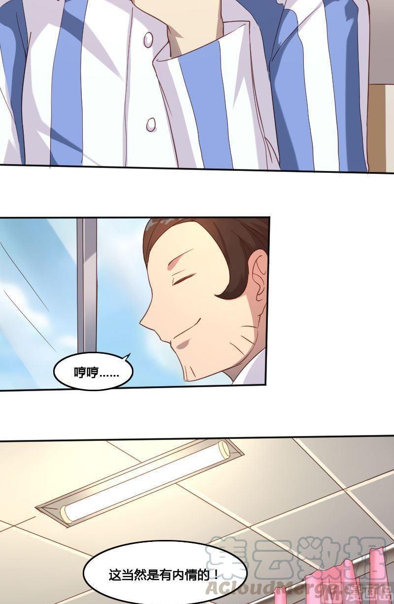 🍜影中仙 第73章 苏醒 第21页