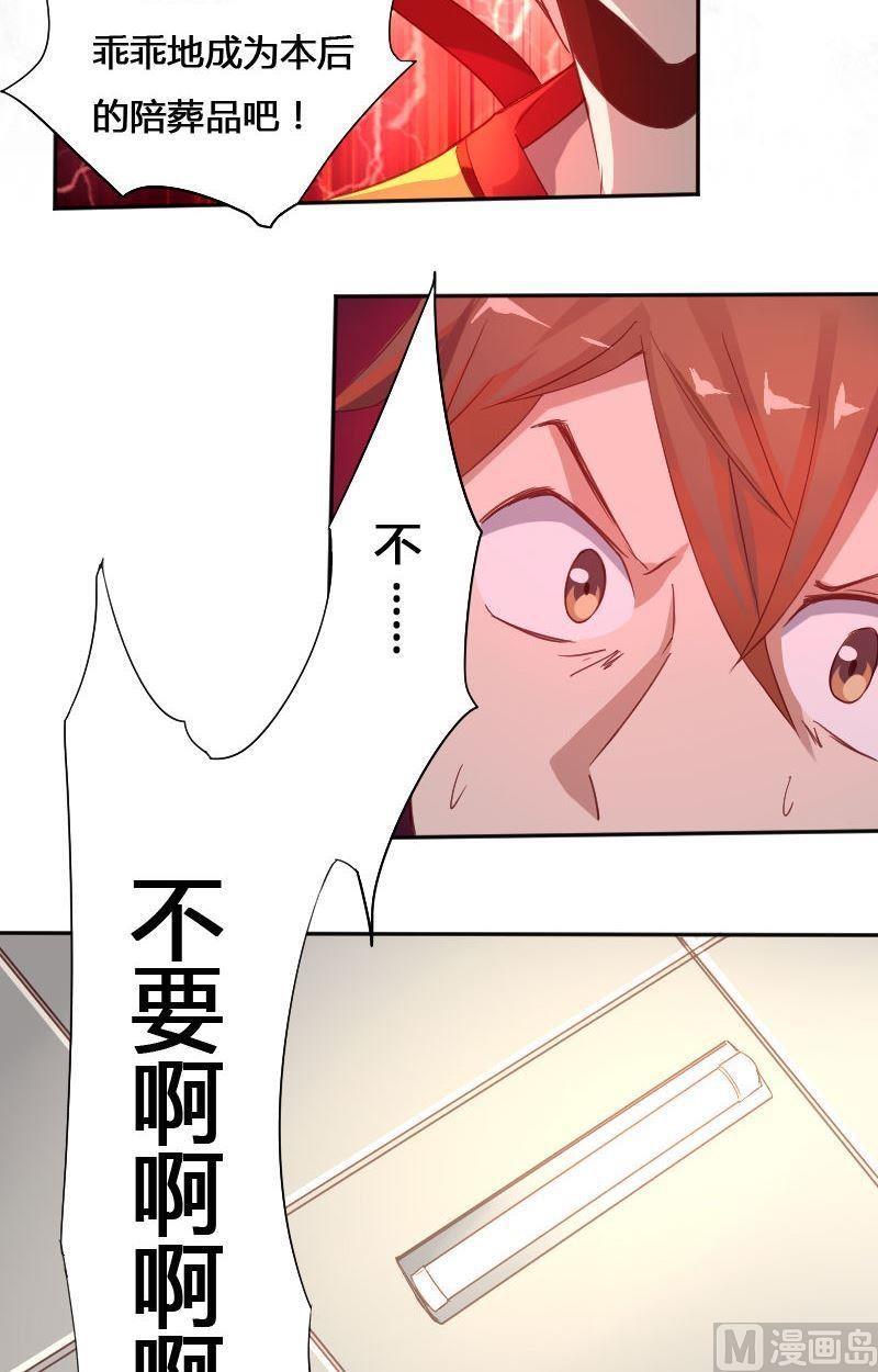 🍜影中仙 第73章 苏醒 第3页