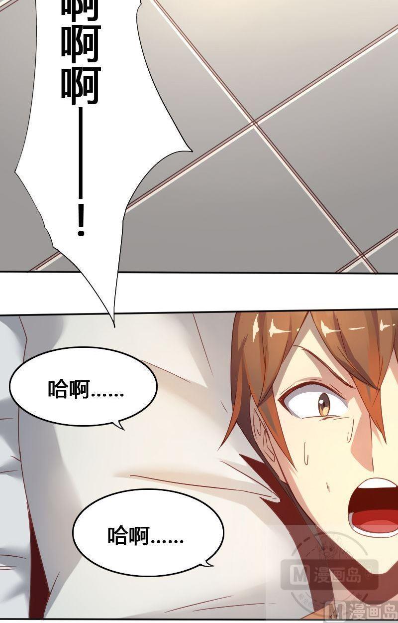 🍜影中仙 第73章 苏醒 第4页