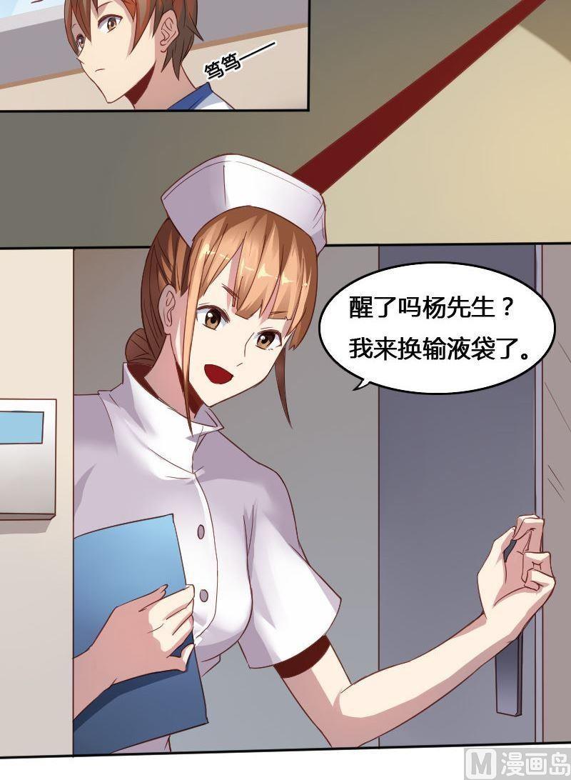🍜影中仙 第73章 苏醒 第6页