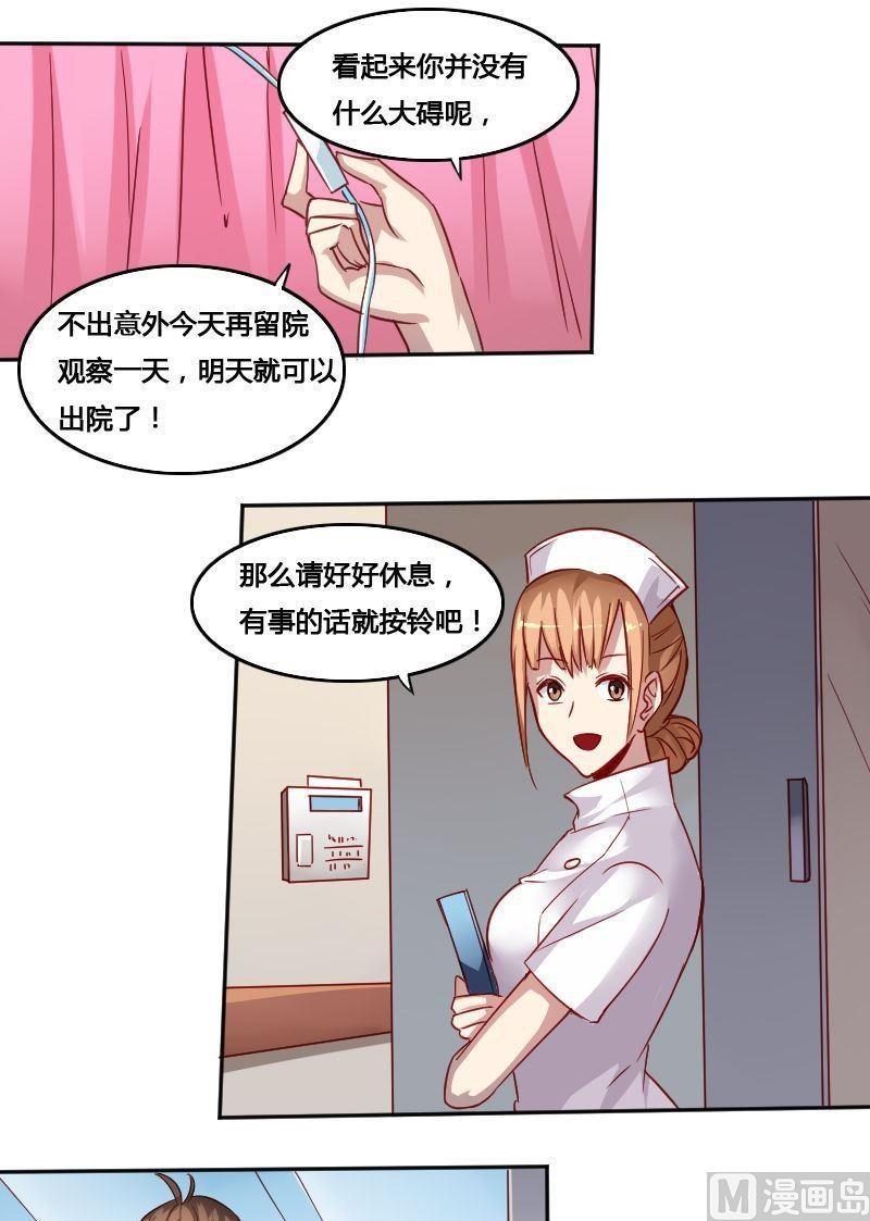 🍜影中仙 第73章 苏醒 第9页