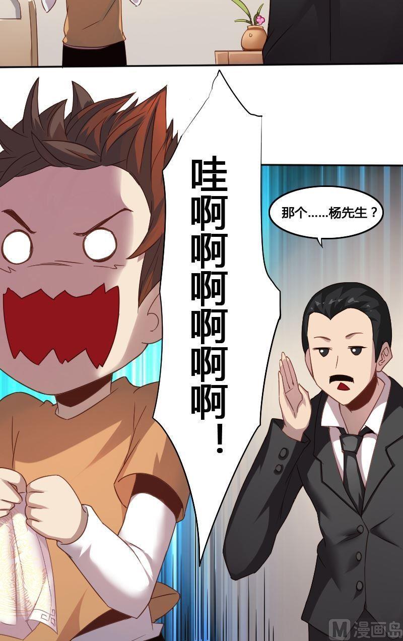 🍜影中仙 第75话 钦天院 第4页