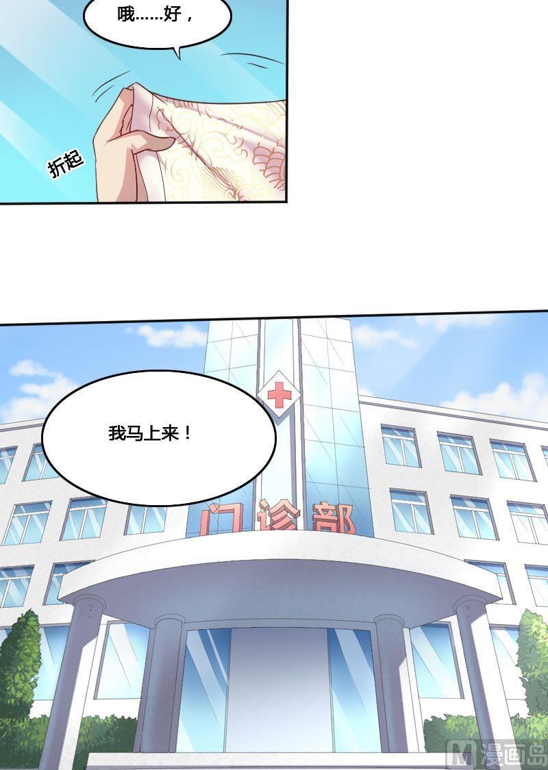 🍜影中仙 第75话 钦天院 第6页