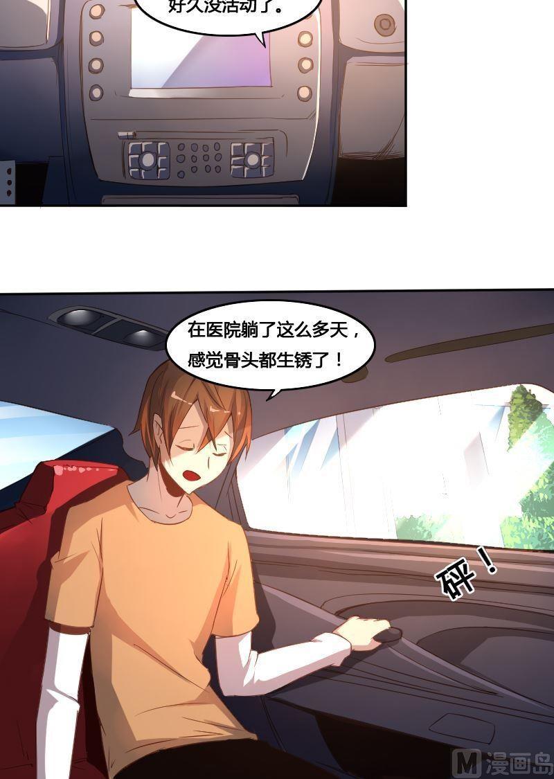 🍜影中仙 第75话 钦天院 第8页