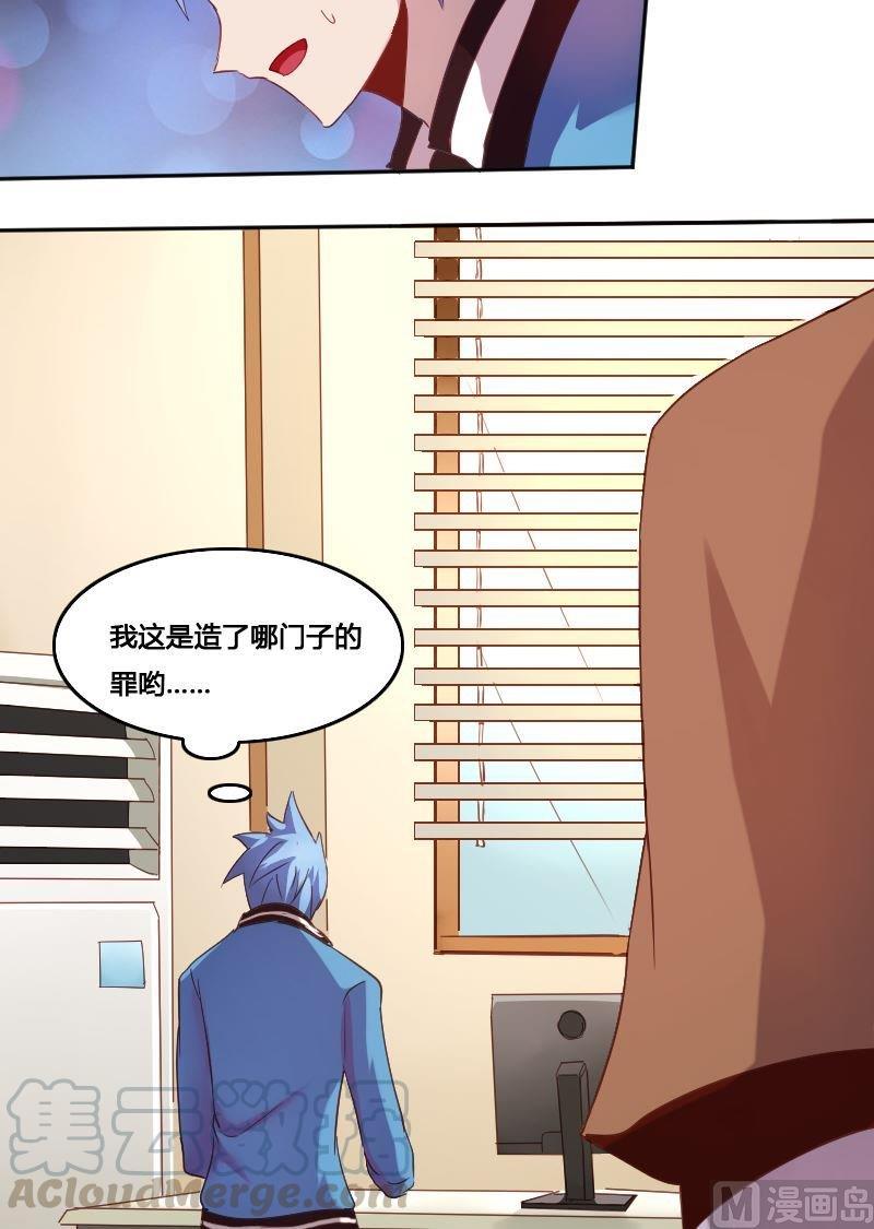 🍜影中仙 第77话 黑面教官 第11页