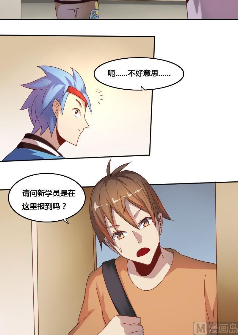 🍜影中仙 第77话 黑面教官 第12页
