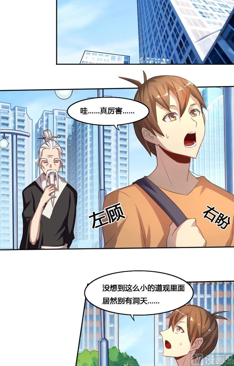 🍜影中仙 第77话 黑面教官 第2页
