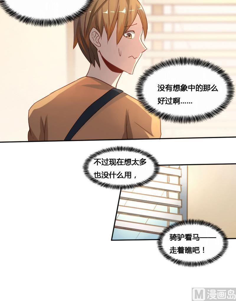 🍜影中仙 第77话 黑面教官 第20页