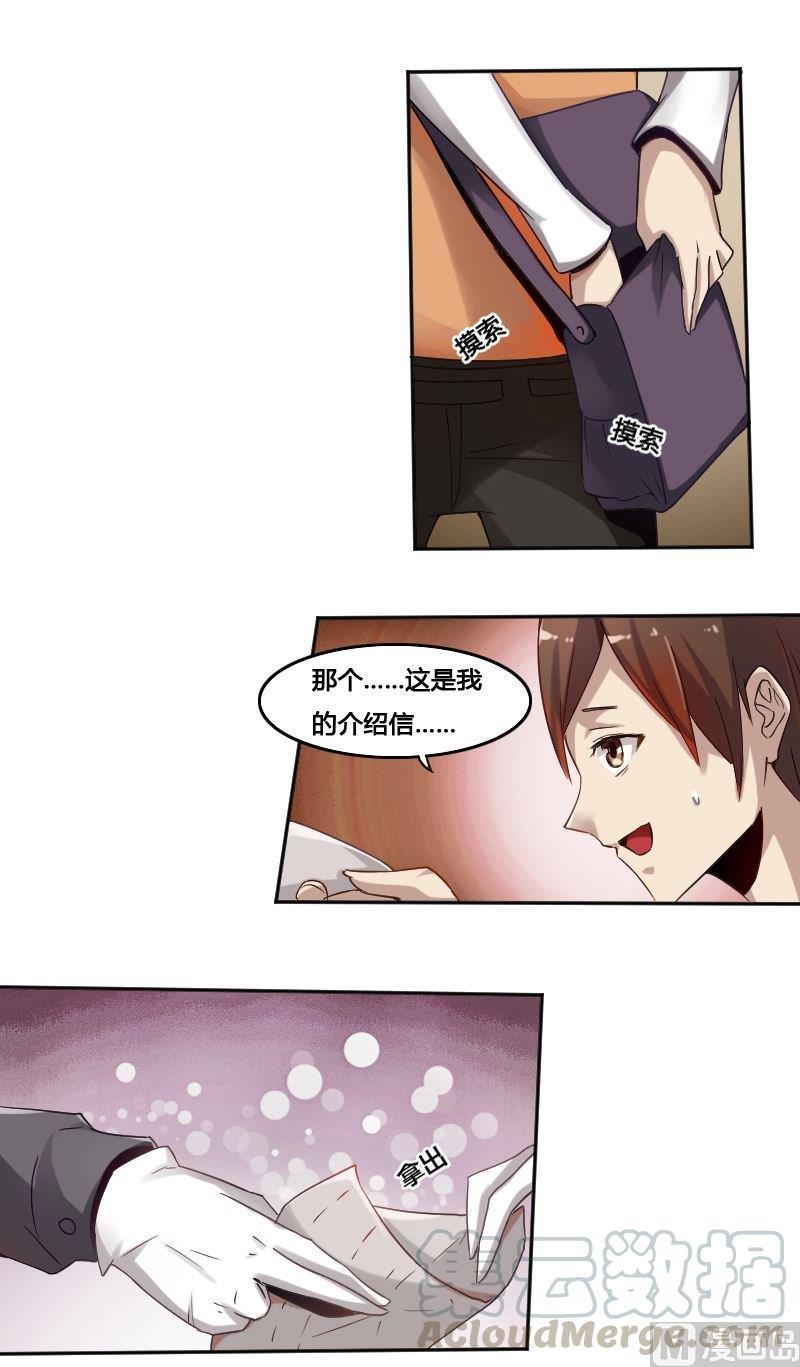 🍜影中仙 第77话 黑面教官 第21页