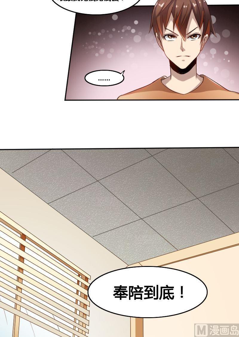 🍜影中仙 第77话 黑面教官 第34页