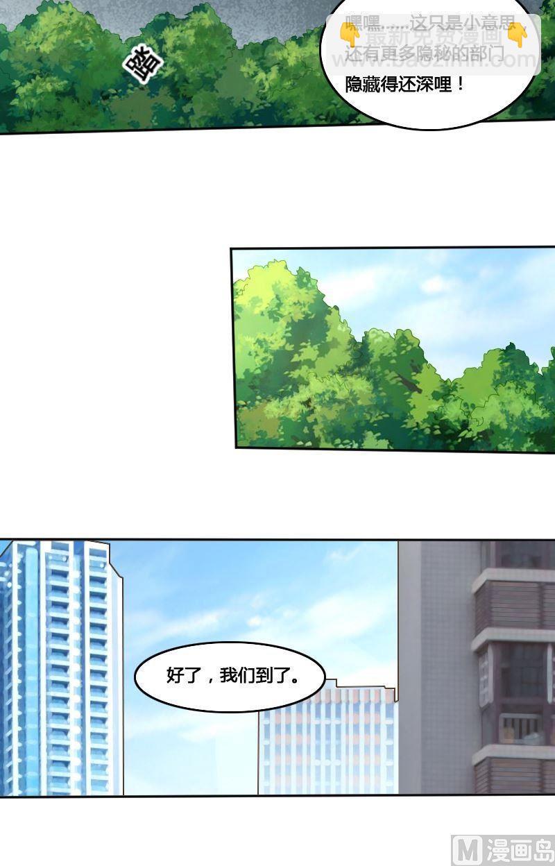 🍜影中仙 第77话 黑面教官 第4页