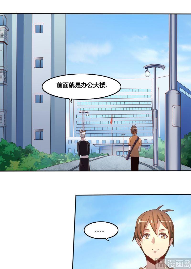 🍜影中仙 第77话 黑面教官 第5页