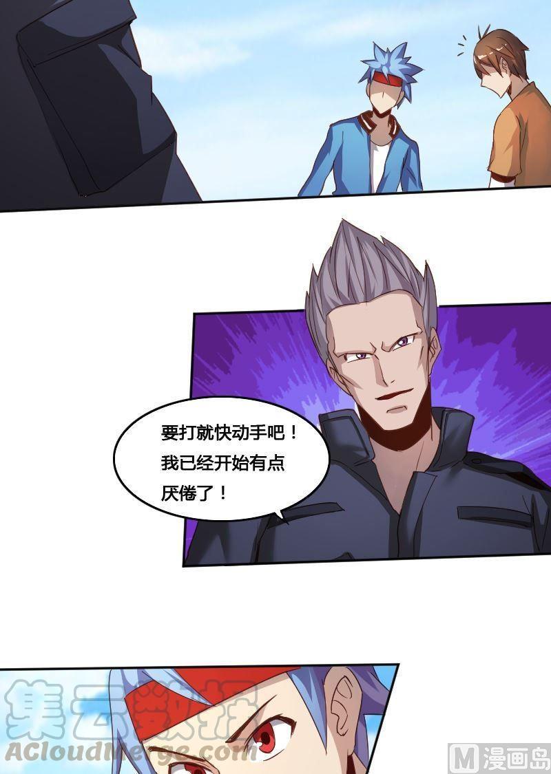 🍜影中仙 第79话 兵不厌诈 第11页