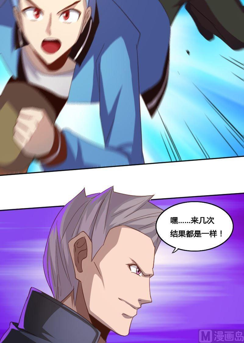 🍜影中仙 第79话 兵不厌诈 第13页