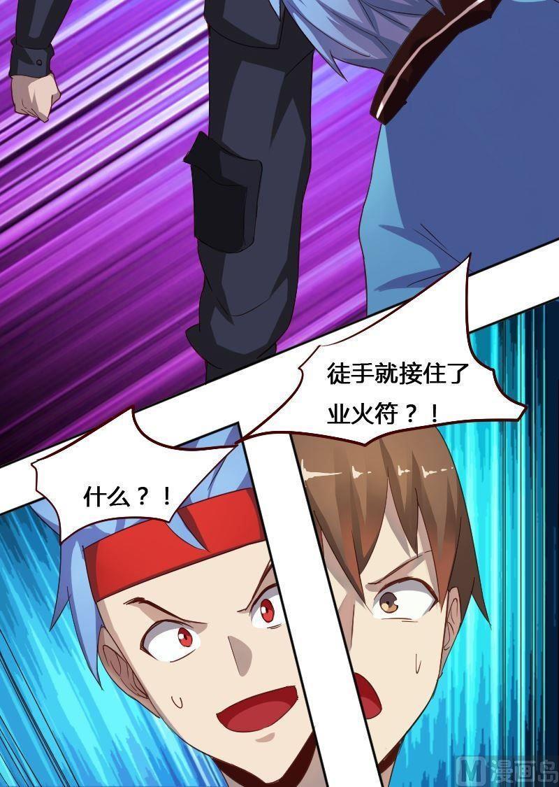 🍜影中仙 第79话 兵不厌诈 第17页
