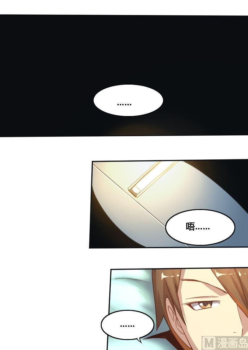 🍜影中仙 第79话 兵不厌诈 第26页