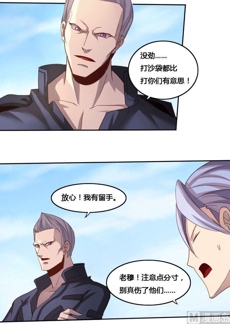 🍜影中仙 第79话 兵不厌诈 第3页