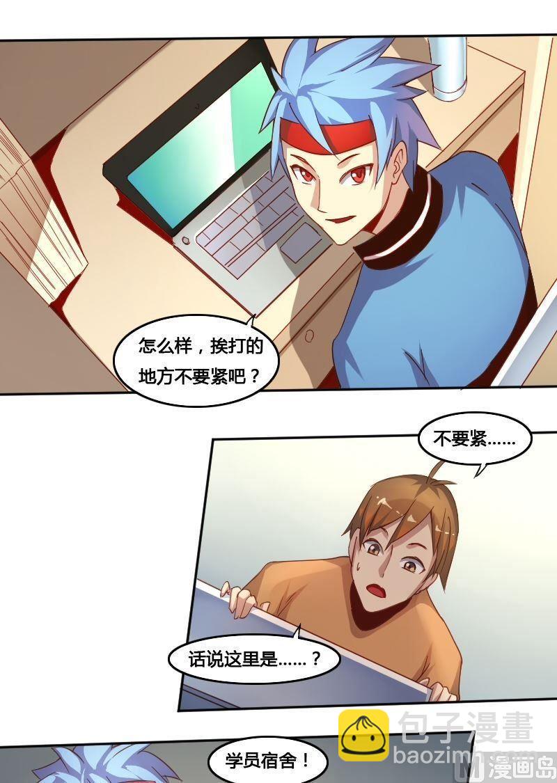🍜影中仙 第79话 兵不厌诈 第30页