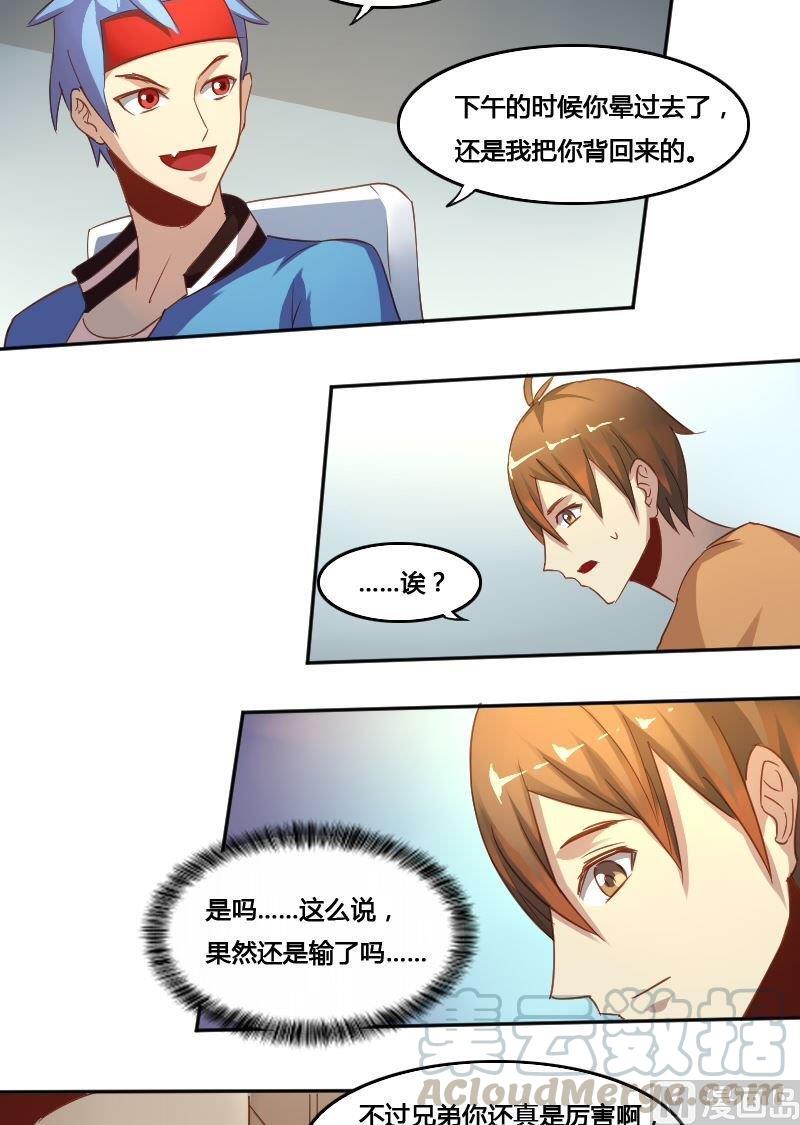 🍜影中仙 第79话 兵不厌诈 第31页