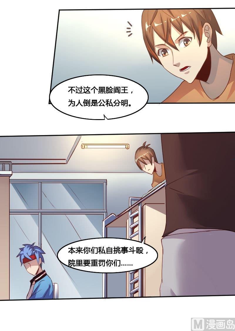 🍜影中仙 第79话 兵不厌诈 第34页