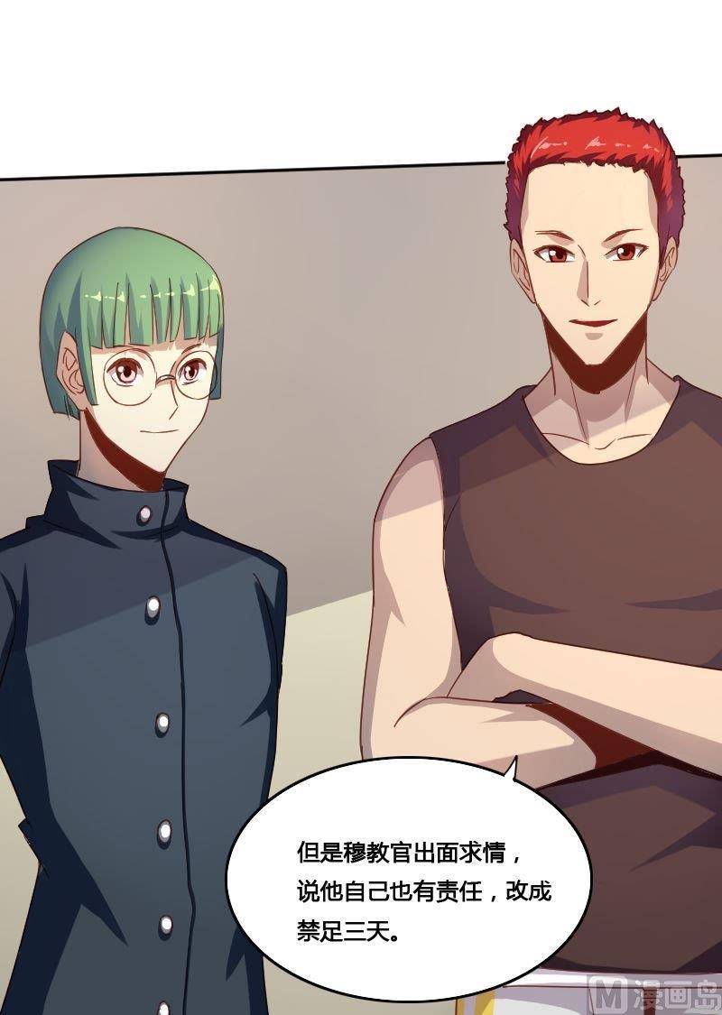 🍜影中仙 第79话 兵不厌诈 第35页
