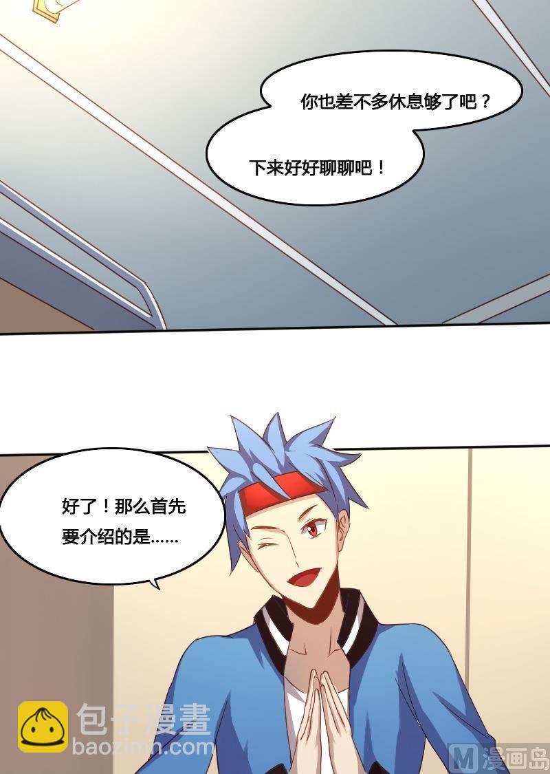 🍜影中仙 第79话 兵不厌诈 第37页