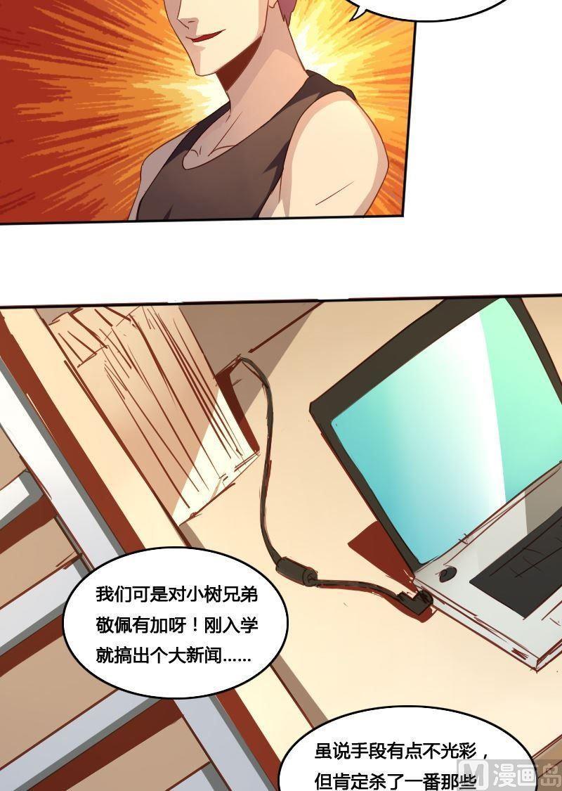🍜影中仙 第79话 兵不厌诈 第39页