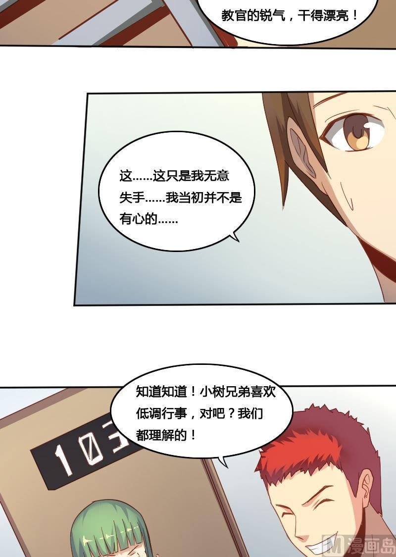 🍜影中仙 第79话 兵不厌诈 第40页