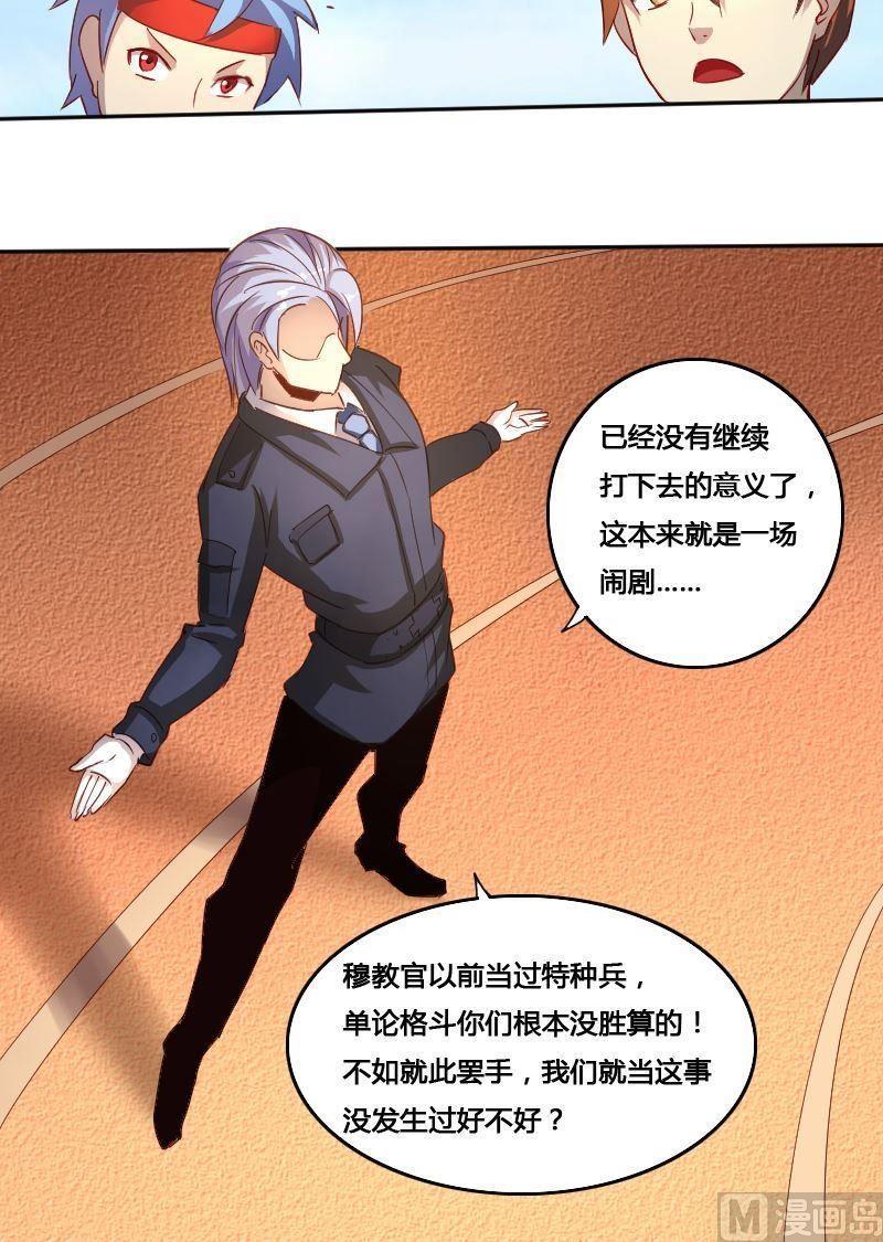 🍜影中仙 第79话 兵不厌诈 第5页