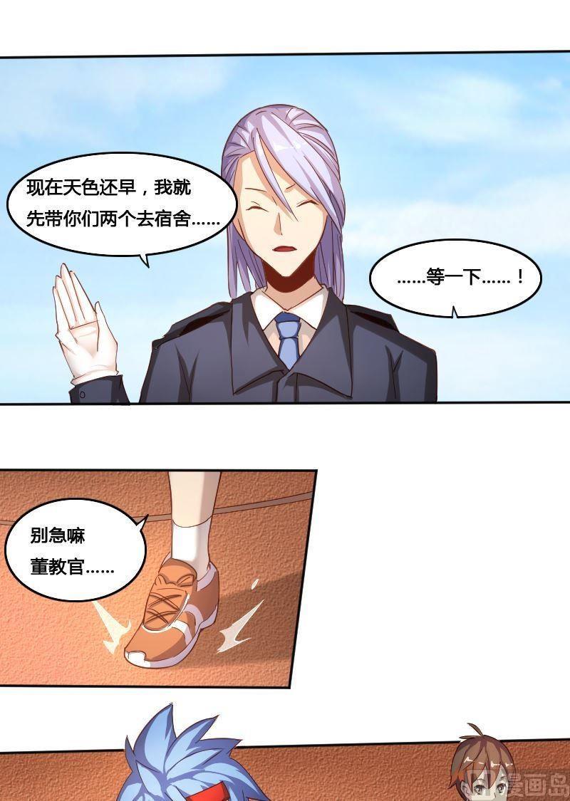 🍜影中仙 第79话 兵不厌诈 第6页