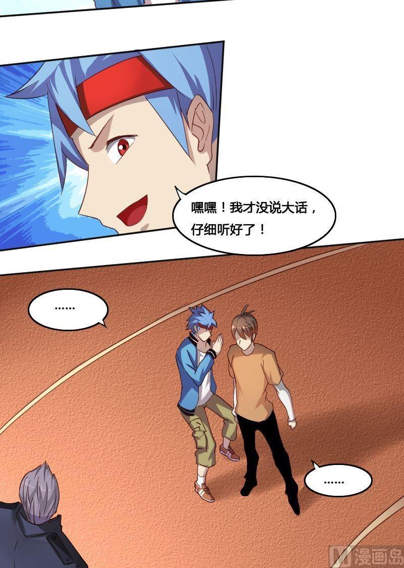 🍜影中仙 第79话 兵不厌诈 第9页