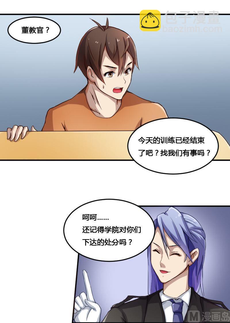🍜影中仙 第81话  训练依始 下 第10页