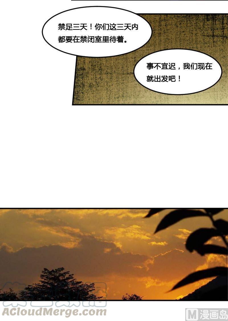 🍜影中仙 第81话  训练依始 下 第11页