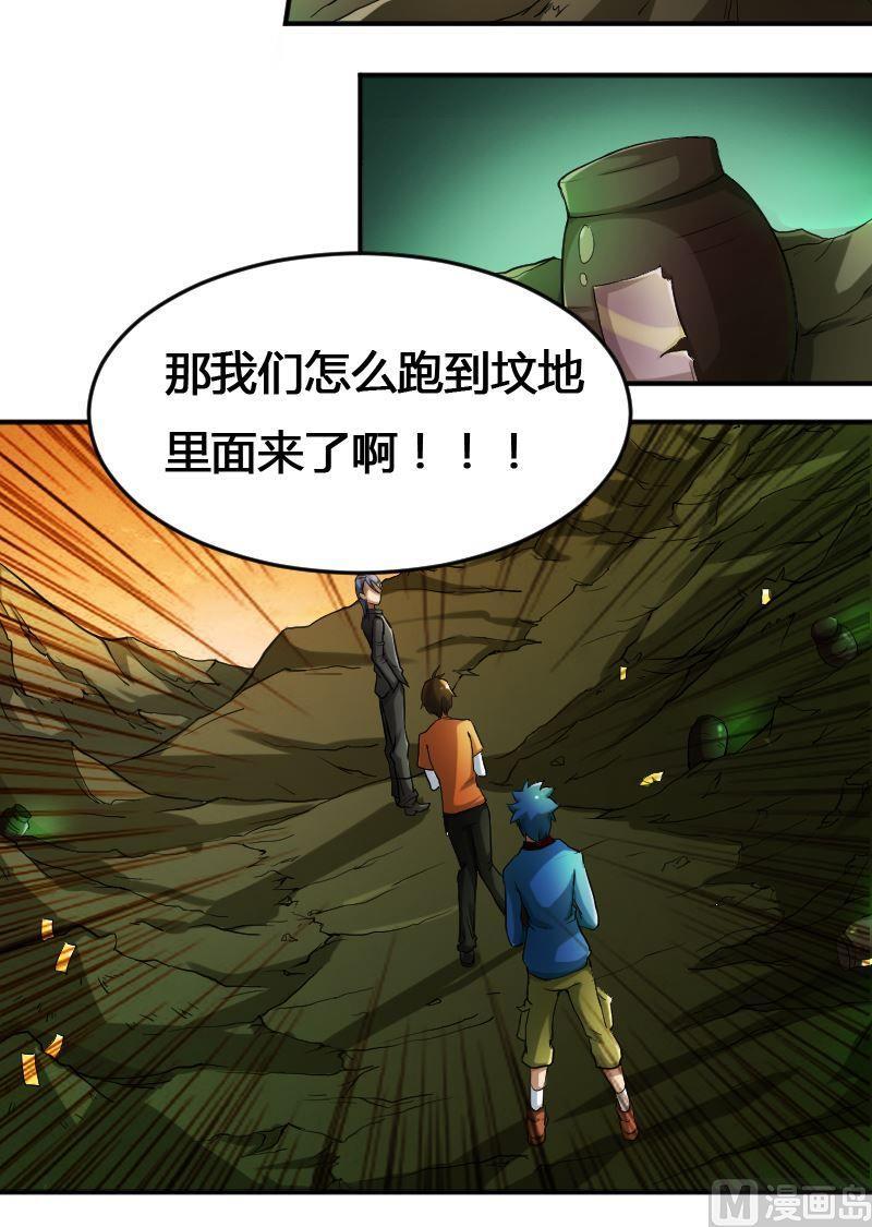 🍜影中仙 第81话  训练依始 下 第15页