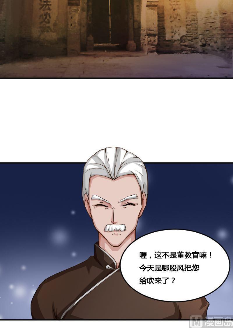 🍜影中仙 第81话  训练依始 下 第19页