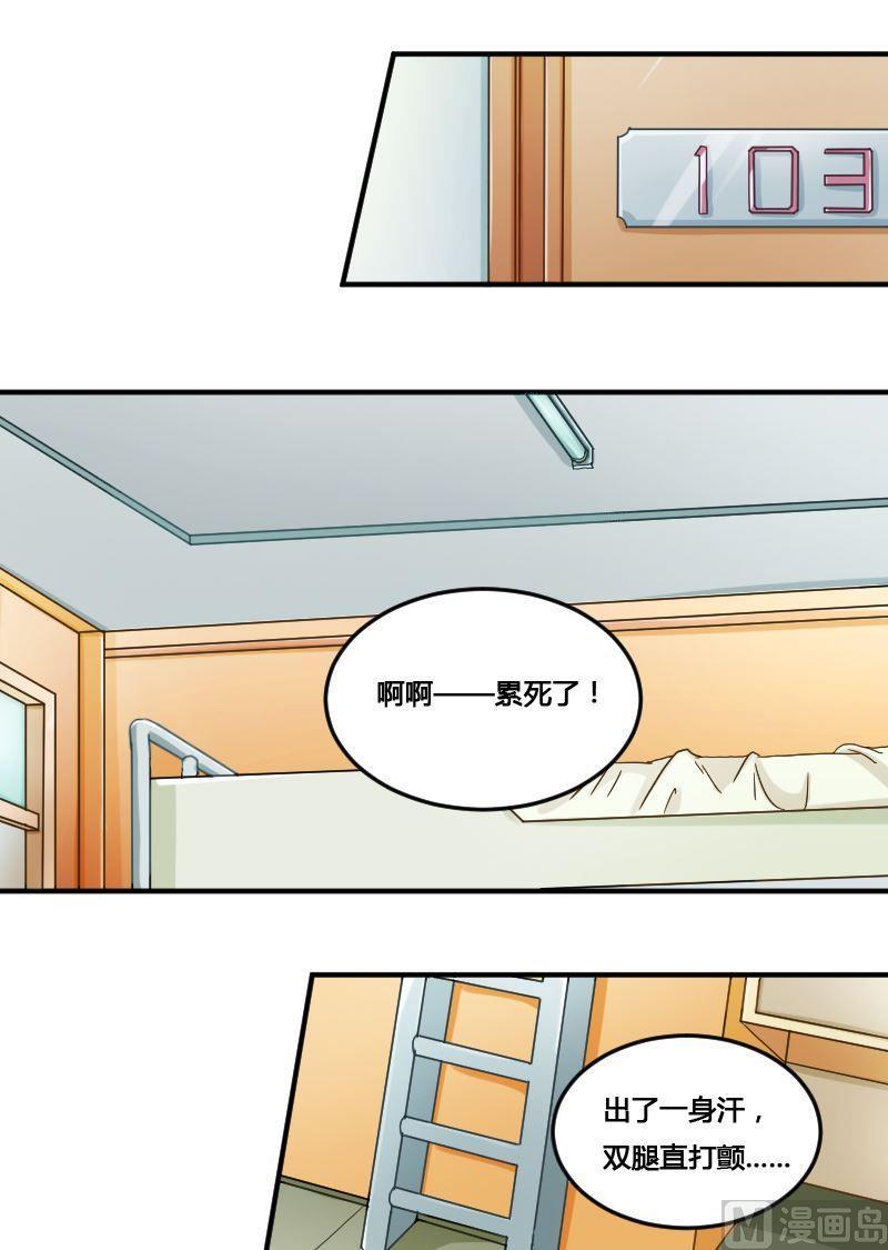 🍜影中仙 第81话  训练依始 下 第2页