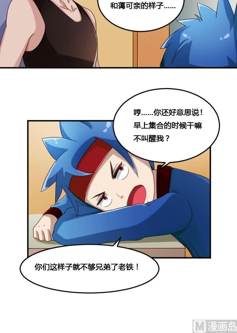 🍜影中仙 第81话  训练依始 下 第5页
