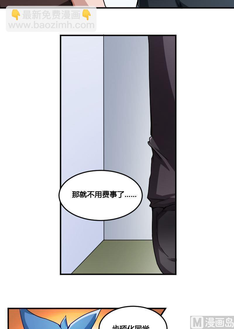 🍜影中仙 第81话  训练依始 下 第8页