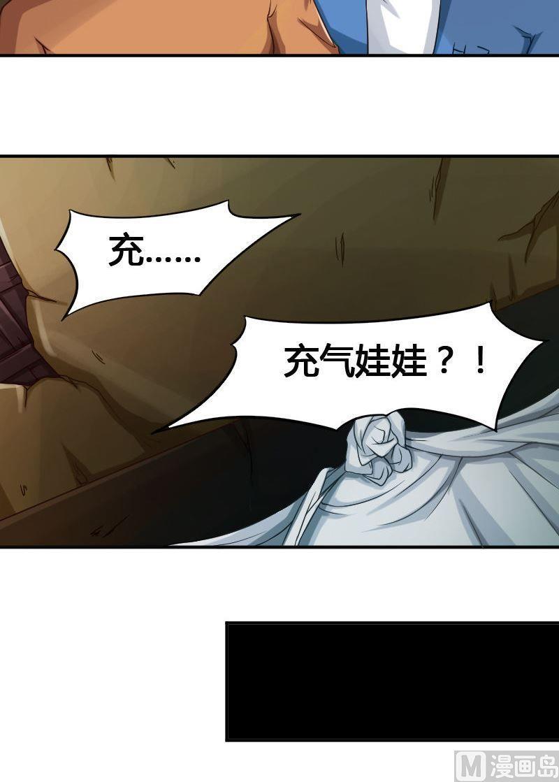 🍜影中仙 第83话 娃娃下 第11页