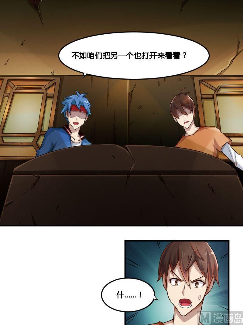 🍜影中仙 第83话 娃娃下 第22页
