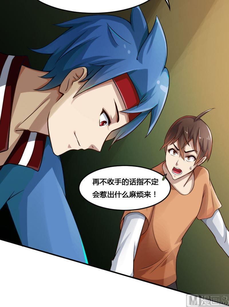 🍜影中仙 第83话 娃娃下 第24页