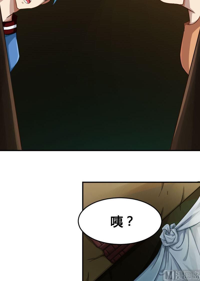 🍜影中仙 第83话 娃娃下 第28页