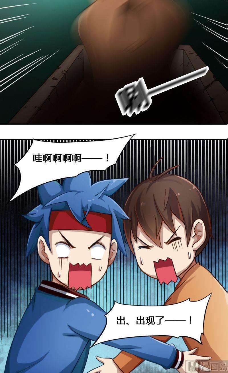 🍜影中仙 第83话 娃娃下 第4页