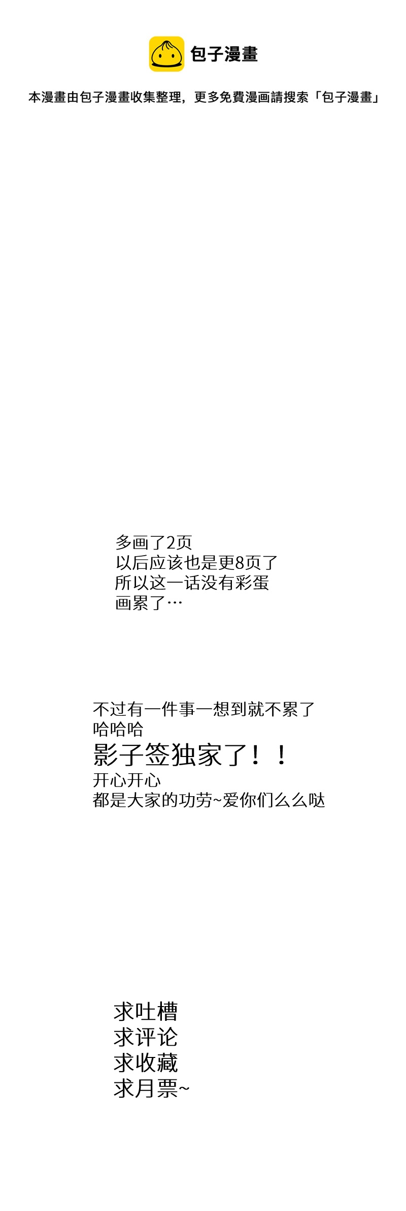 你可以离开了-第13话