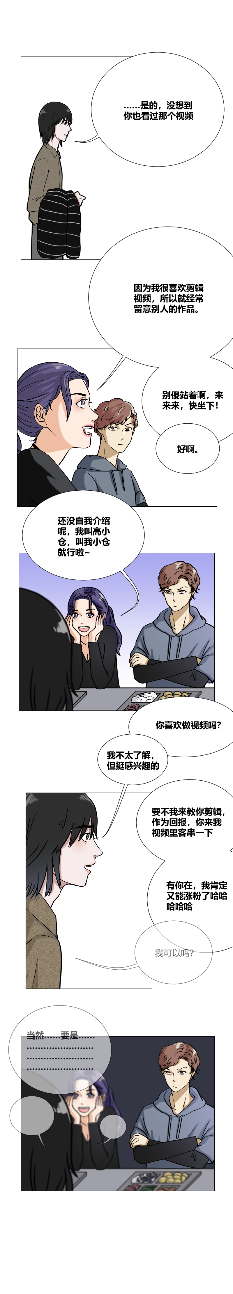 放过你？没门！-第3话
