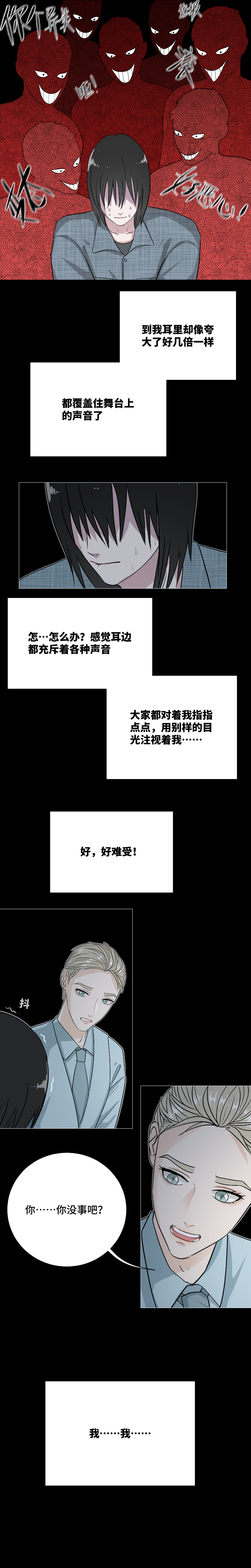 逃-第21话